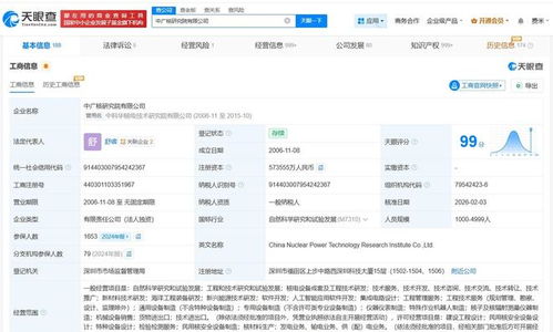 中廣核研究院增資至57.4億元，強化工程與技術創新研發實力